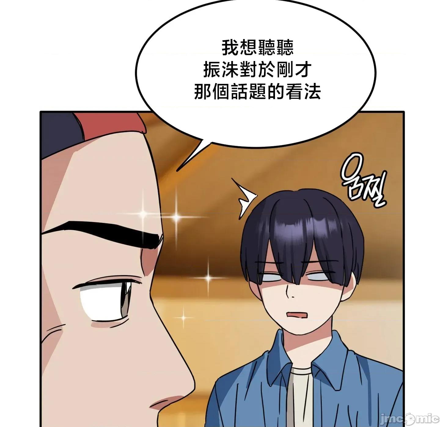 戒掉工口漫畫 戒掉工口漫畫27 第60页
