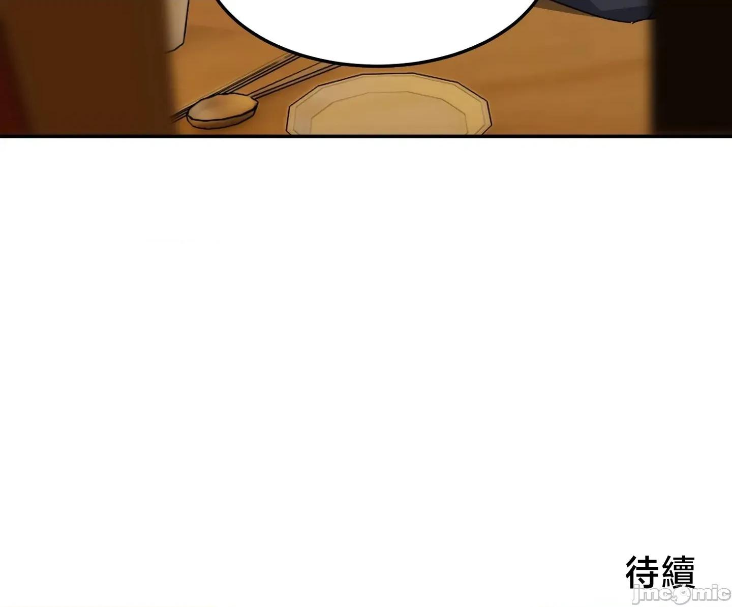 戒掉工口漫畫 戒掉工口漫畫27 第63页