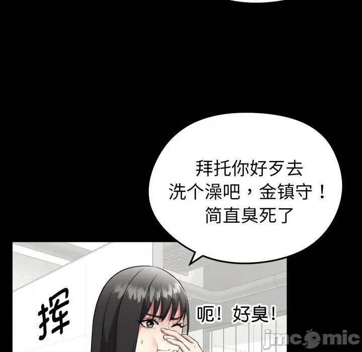 超真實徵服遊戲 啟動複仇系統-啟動複仇系統 第2話 第10页