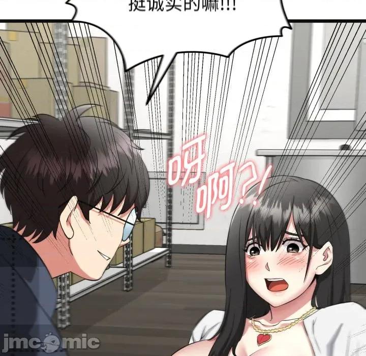 超真實徵服遊戲 啟動複仇系統-啟動複仇系統 第2話 第200页