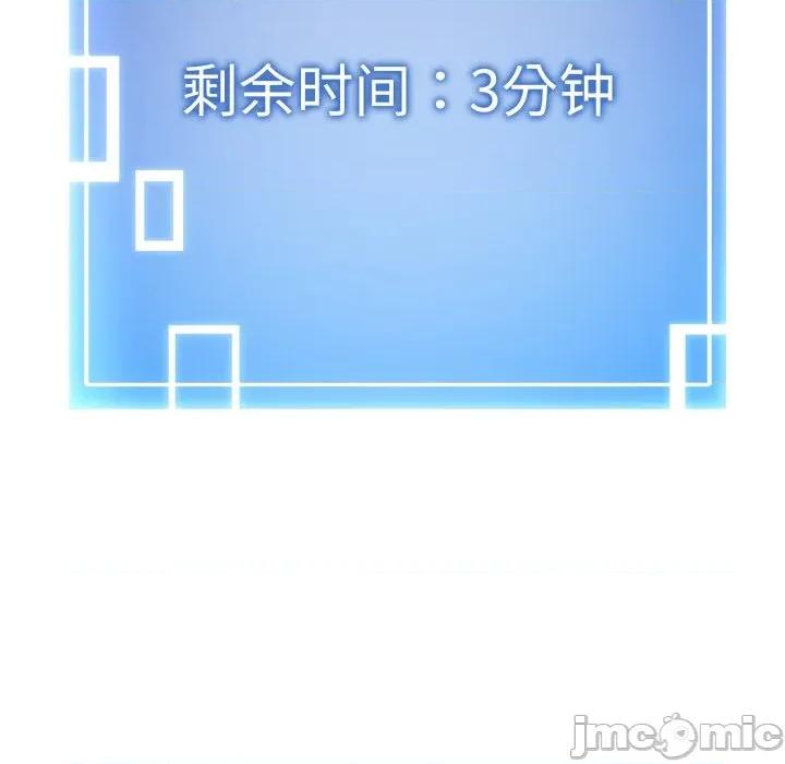 超真實徵服遊戲 啟動複仇系統-啟動複仇系統 第3話 第200页