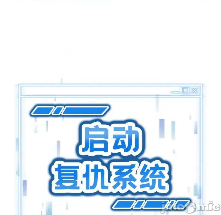 超真實徵服遊戲 啟動複仇系統4 啟動複仇系統 第10页