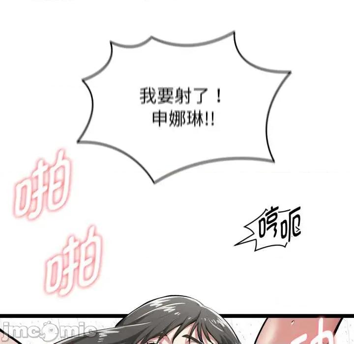超真實徵服遊戲 啟動複仇系統5 啟動複仇系統 第5页