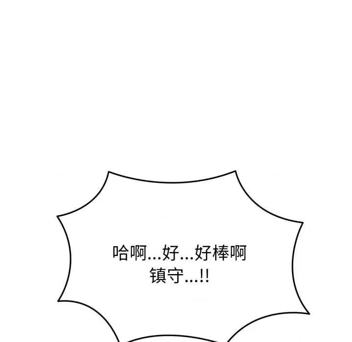 超真實徵服遊戲 啟動複仇系統5 啟動複仇系統 第8页