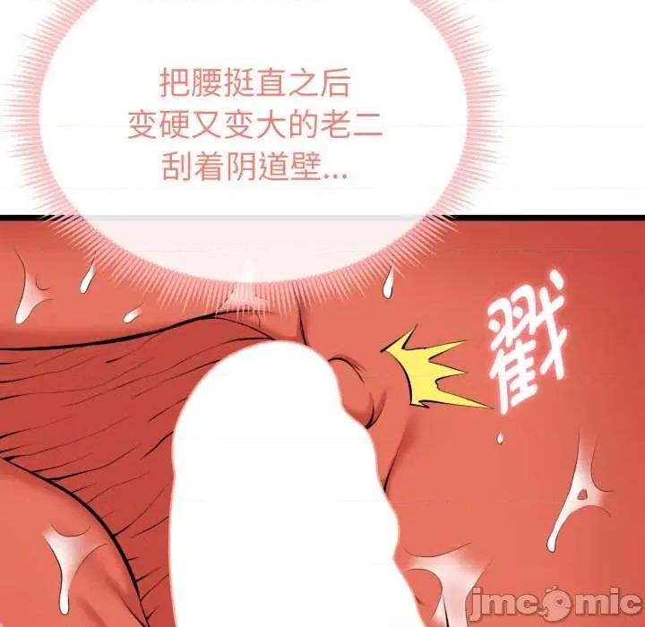 超真實徵服遊戲 啟動複仇系統5 啟動複仇系統 第20页