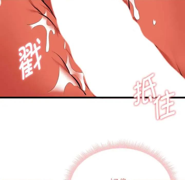 超真實徵服遊戲 啟動複仇系統5 啟動複仇系統 第21页