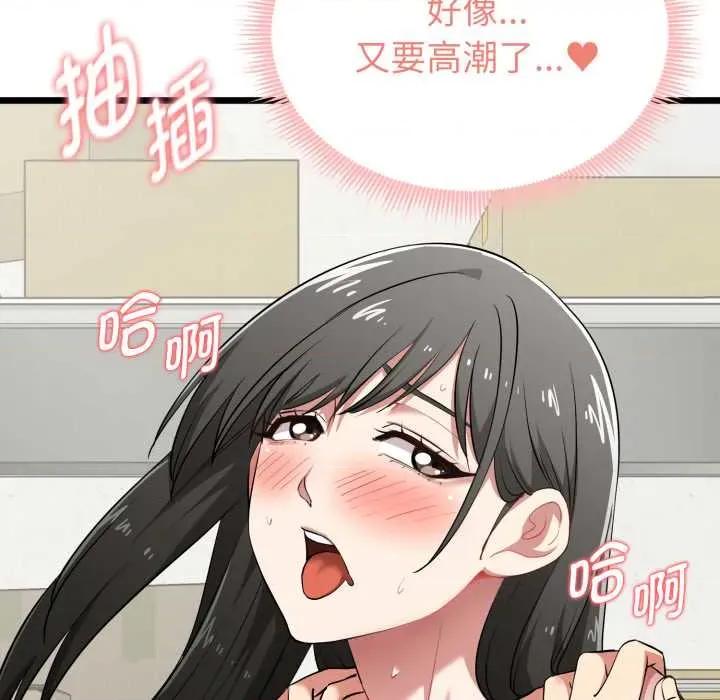超真實徵服遊戲 啟動複仇系統5 啟動複仇系統 第22页
