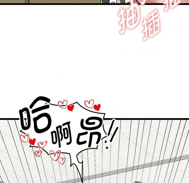 超真實徵服遊戲 啟動複仇系統5 啟動複仇系統 第24页