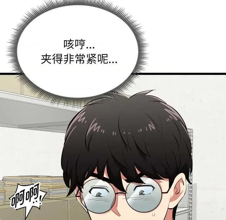 超真實徵服遊戲 啟動複仇系統5 啟動複仇系統 第28页