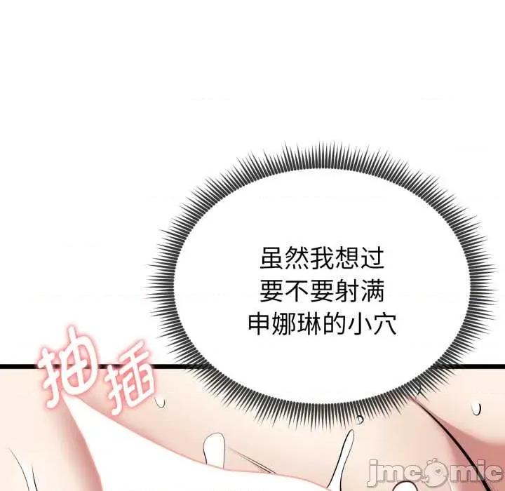 超真實徵服遊戲 啟動複仇系統5 啟動複仇系統 第30页