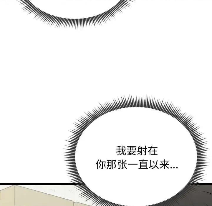 超真實徵服遊戲 啟動複仇系統5 啟動複仇系統 第32页