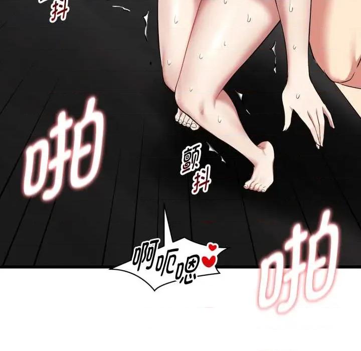 超真實徵服遊戲 啟動複仇系統5 啟動複仇系統 第37页