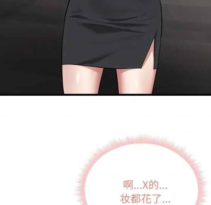 超真實徵服遊戲 啟動複仇系統5 啟動複仇系統 第59页