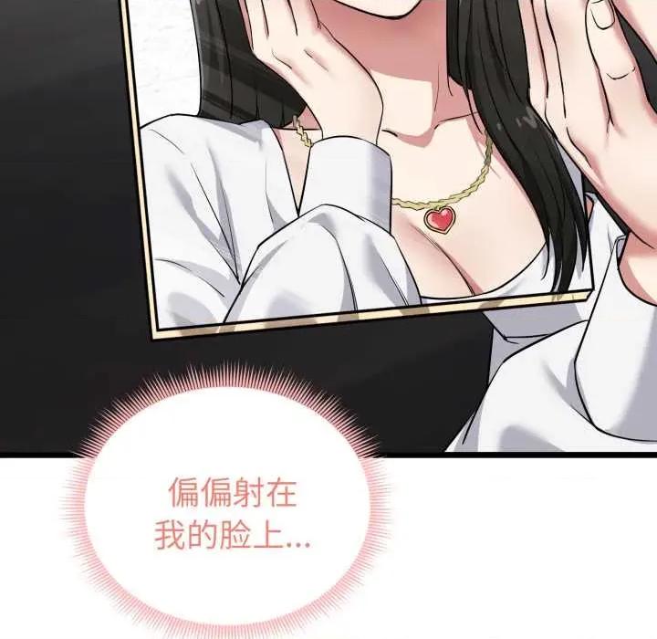 超真實徵服遊戲 啟動複仇系統5 啟動複仇系統 第61页