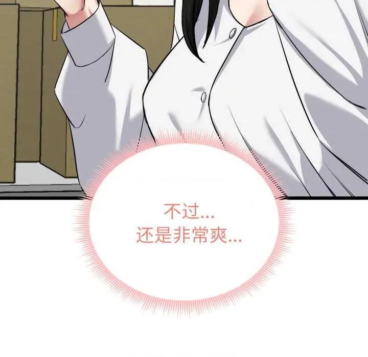 超真實徵服遊戲 啟動複仇系統5 啟動複仇系統 第66页