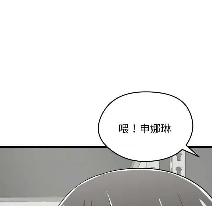 超真實徵服遊戲 啟動複仇系統5 啟動複仇系統 第67页