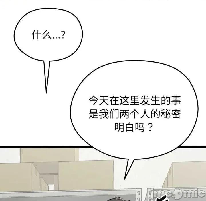 超真實徵服遊戲 啟動複仇系統5 啟動複仇系統 第70页
