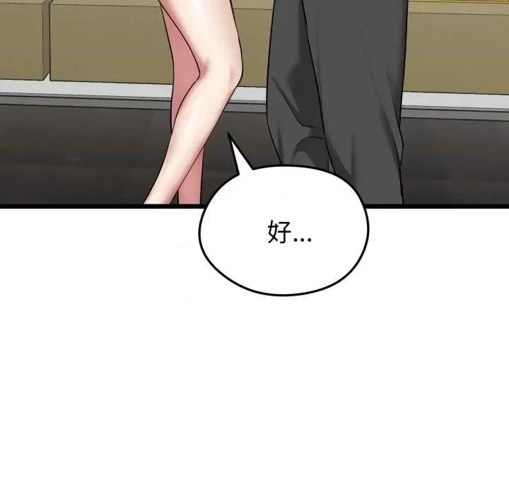 超真實徵服遊戲 啟動複仇系統5 啟動複仇系統 第72页