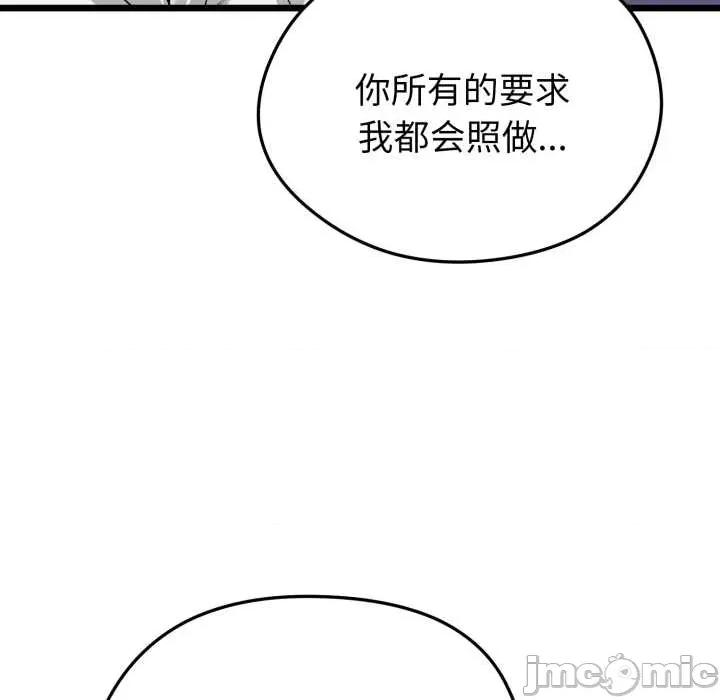 超真實徵服遊戲 啟動複仇系統5 啟動複仇系統 第75页