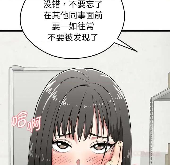 超真實徵服遊戲 啟動複仇系統5 啟動複仇系統 第76页