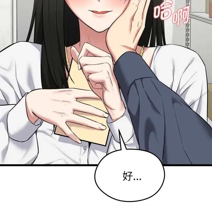 超真實徵服遊戲 啟動複仇系統5 啟動複仇系統 第77页