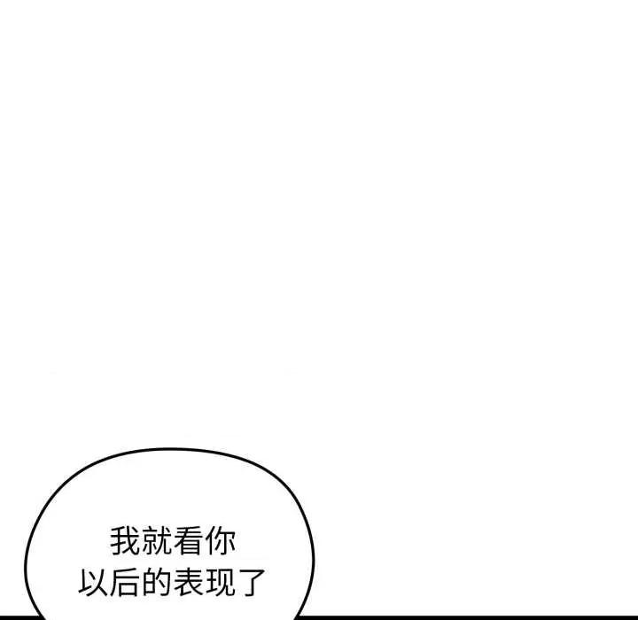 超真實徵服遊戲 啟動複仇系統5 啟動複仇系統 第78页