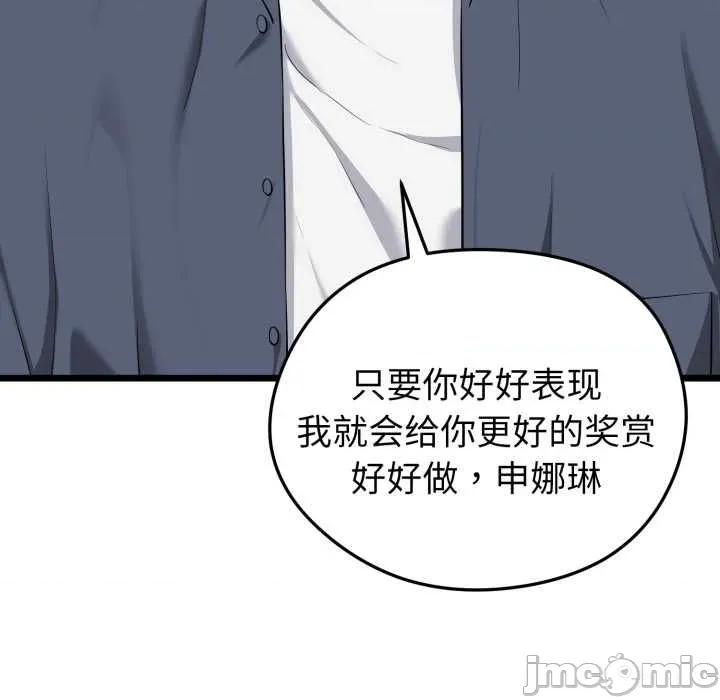 超真實徵服遊戲 啟動複仇系統5 啟動複仇系統 第80页