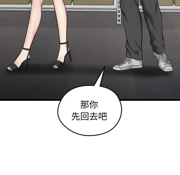 超真實徵服遊戲 啟動複仇系統5 啟動複仇系統 第83页