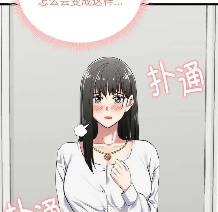超真實徵服遊戲 啟動複仇系統5 啟動複仇系統 第87页