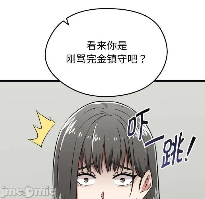 超真實徵服遊戲 啟動複仇系統5 啟動複仇系統 第90页