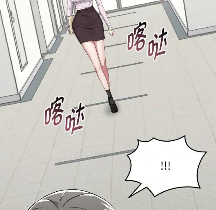 超真實徵服遊戲 啟動複仇系統5 啟動複仇系統 第94页
