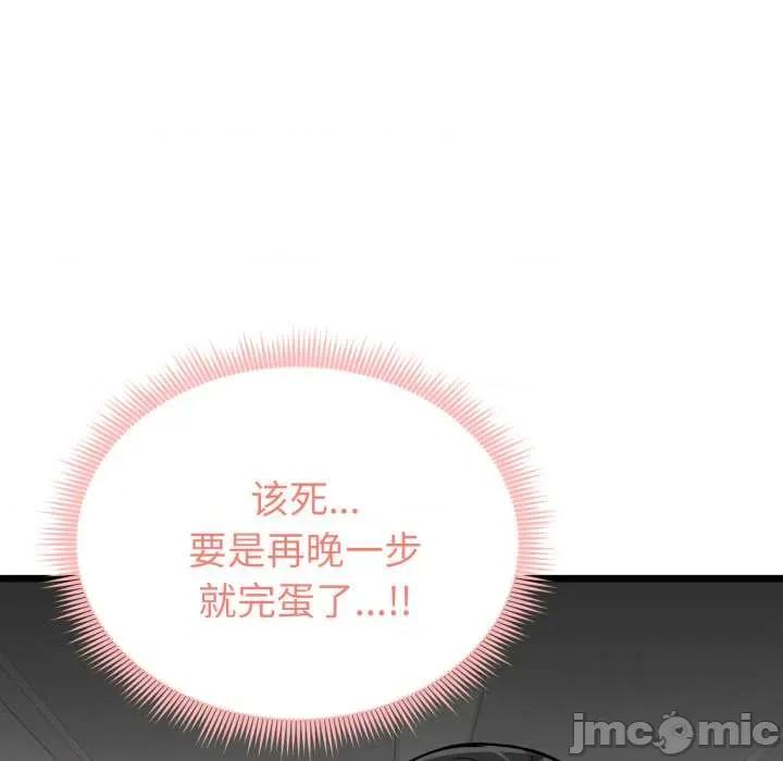 超真實徵服遊戲 啟動複仇系統5 啟動複仇系統 第100页