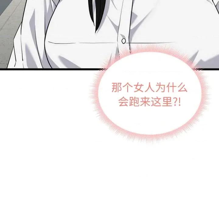 超真實徵服遊戲 啟動複仇系統5 啟動複仇系統 第102页