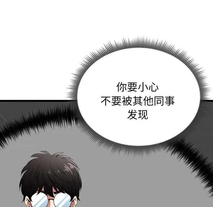 超真實徵服遊戲 啟動複仇系統5 啟動複仇系統 第103页