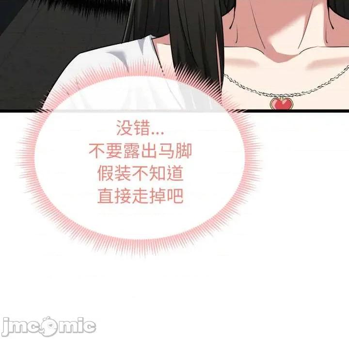 超真實徵服遊戲 啟動複仇系統5 啟動複仇系統 第105页