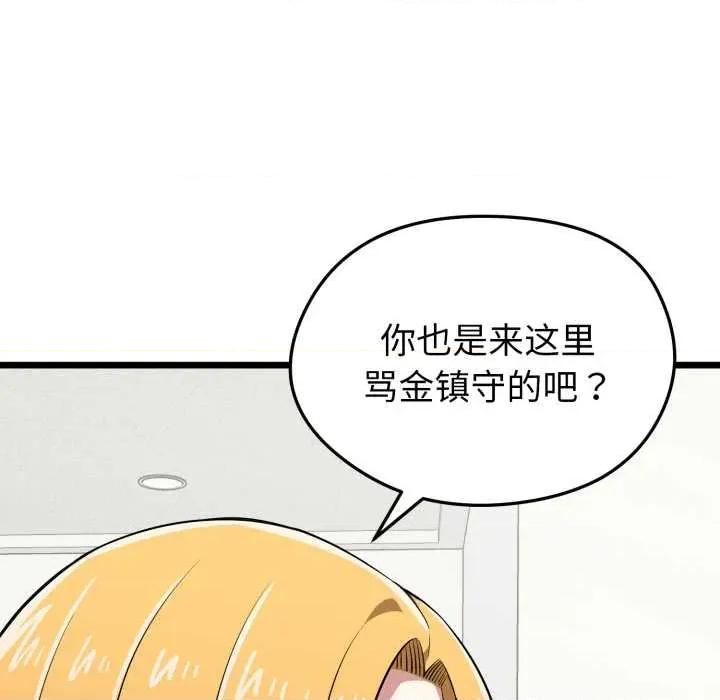 超真實徵服遊戲 啟動複仇系統5 啟動複仇系統 第106页