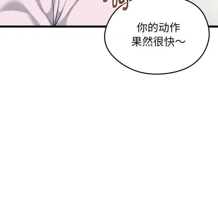 超真實徵服遊戲 啟動複仇系統5 啟動複仇系統 第108页