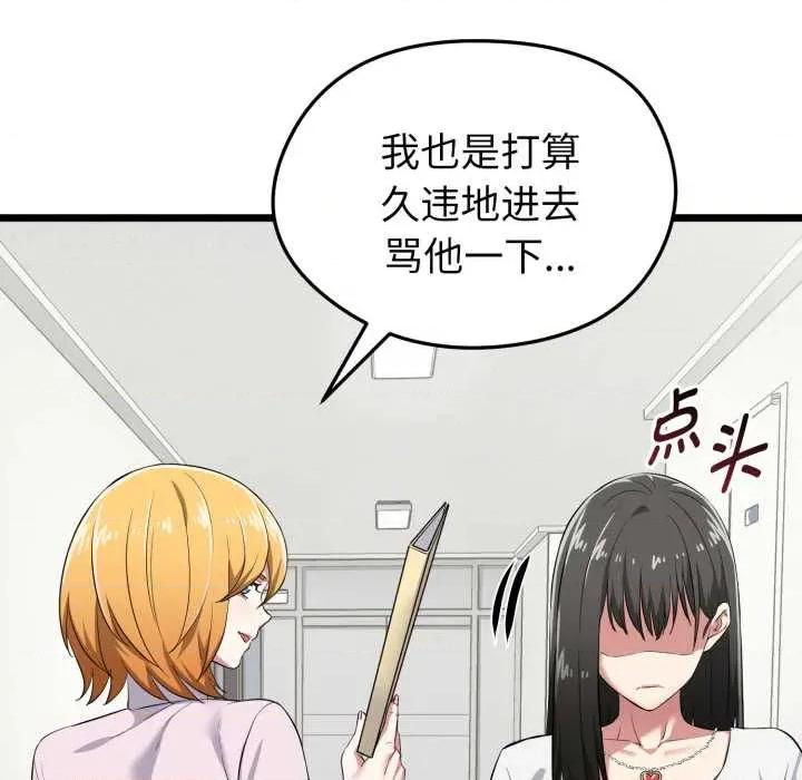 超真實徵服遊戲 啟動複仇系統5 啟動複仇系統 第109页