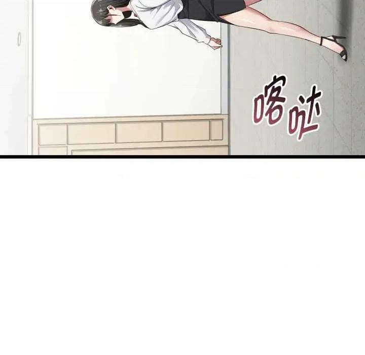 超真實徵服遊戲 啟動複仇系統5 啟動複仇系統 第113页