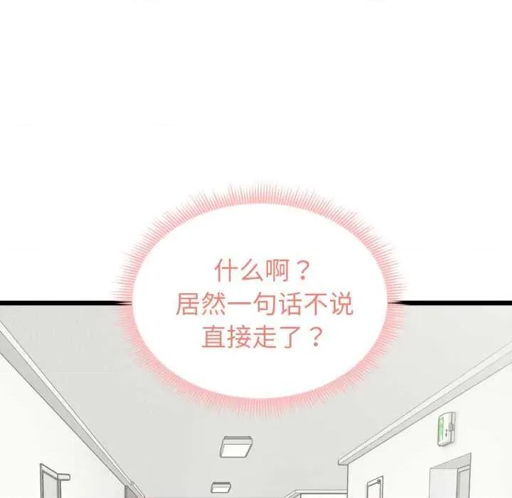 超真實徵服遊戲 啟動複仇系統5 啟動複仇系統 第114页