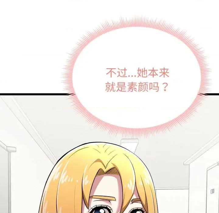 超真實徵服遊戲 啟動複仇系統5 啟動複仇系統 第117页