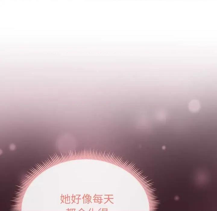 超真實徵服遊戲 啟動複仇系統5 啟動複仇系統 第119页