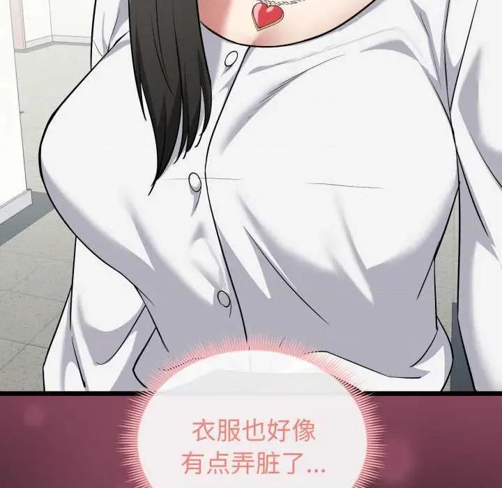 超真實徵服遊戲 啟動複仇系統5 啟動複仇系統 第122页