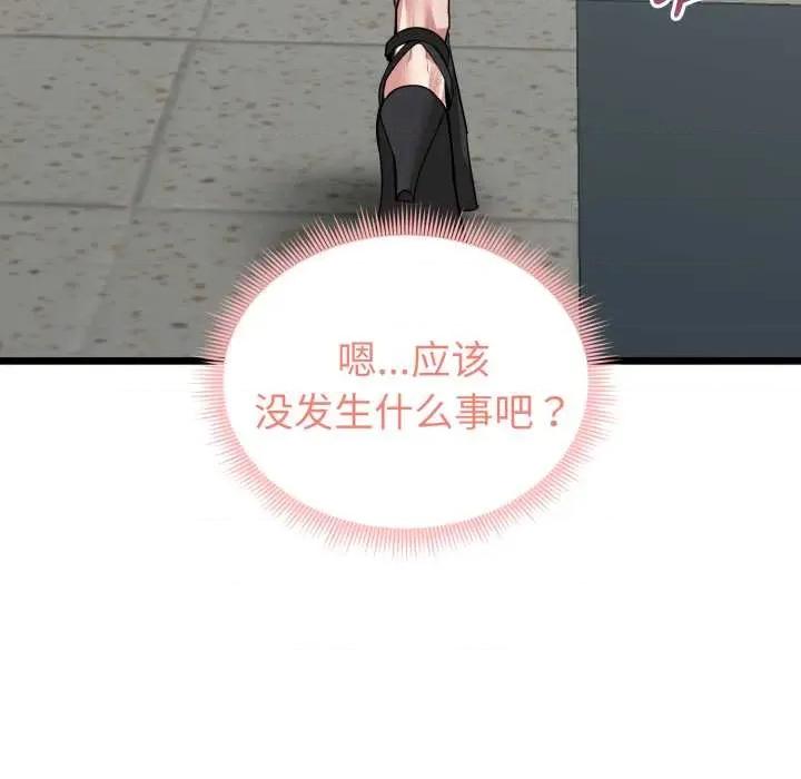 超真實徵服遊戲 啟動複仇系統5 啟動複仇系統 第128页