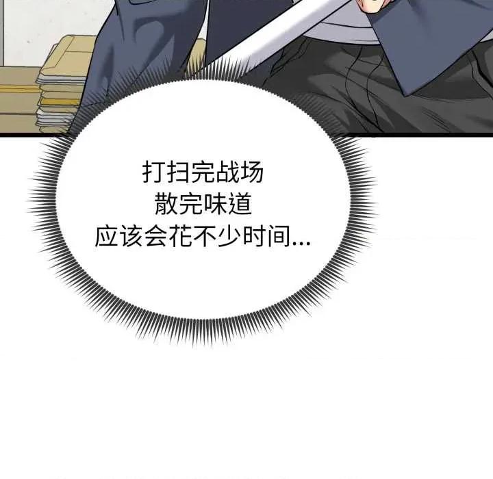 超真實徵服遊戲 啟動複仇系統5 啟動複仇系統 第138页