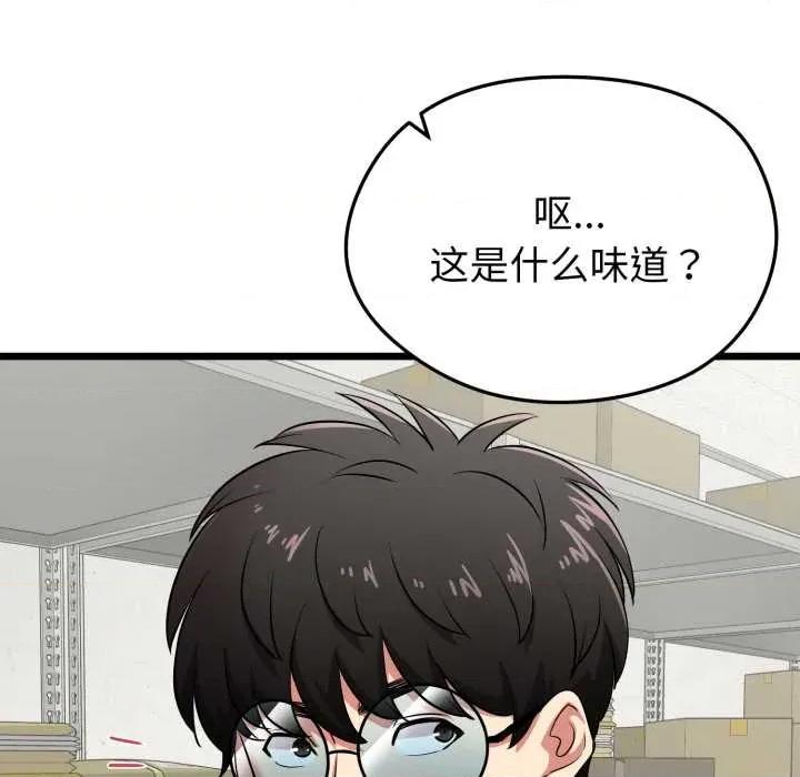 超真實徵服遊戲 啟動複仇系統5 啟動複仇系統 第139页