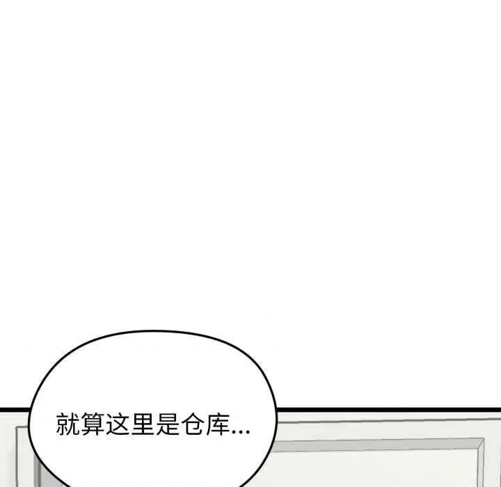 超真實徵服遊戲 啟動複仇系統5 啟動複仇系統 第141页
