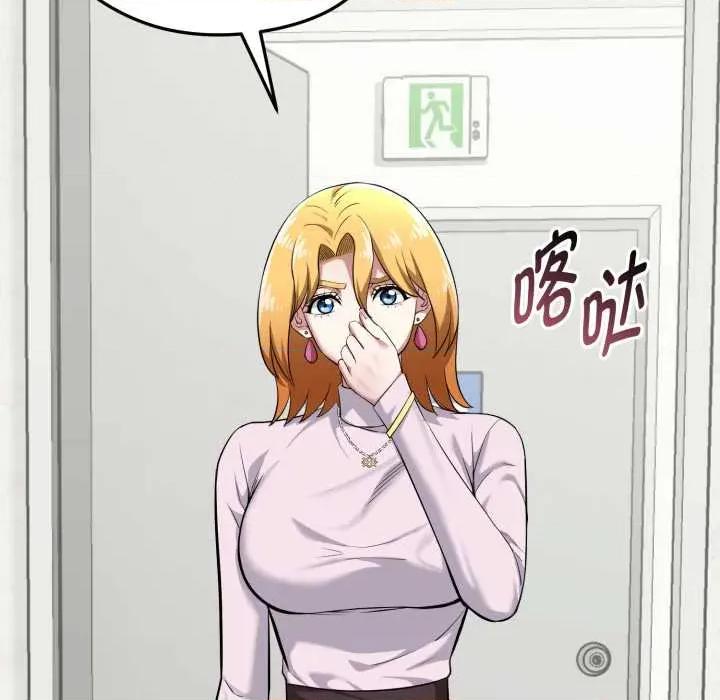 超真實徵服遊戲 啟動複仇系統5 啟動複仇系統 第142页