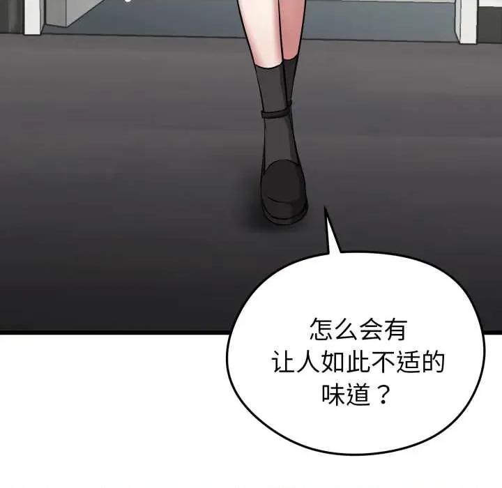 超真實徵服遊戲 啟動複仇系統5 啟動複仇系統 第144页