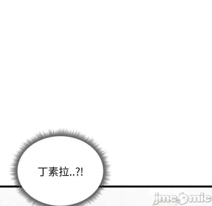 超真實徵服遊戲 啟動複仇系統5 啟動複仇系統 第145页